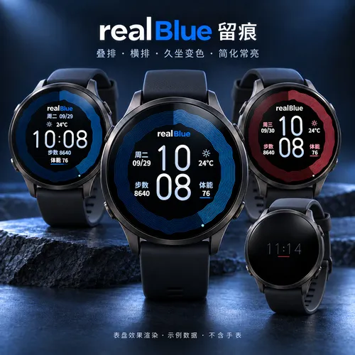 realBlue 留痕