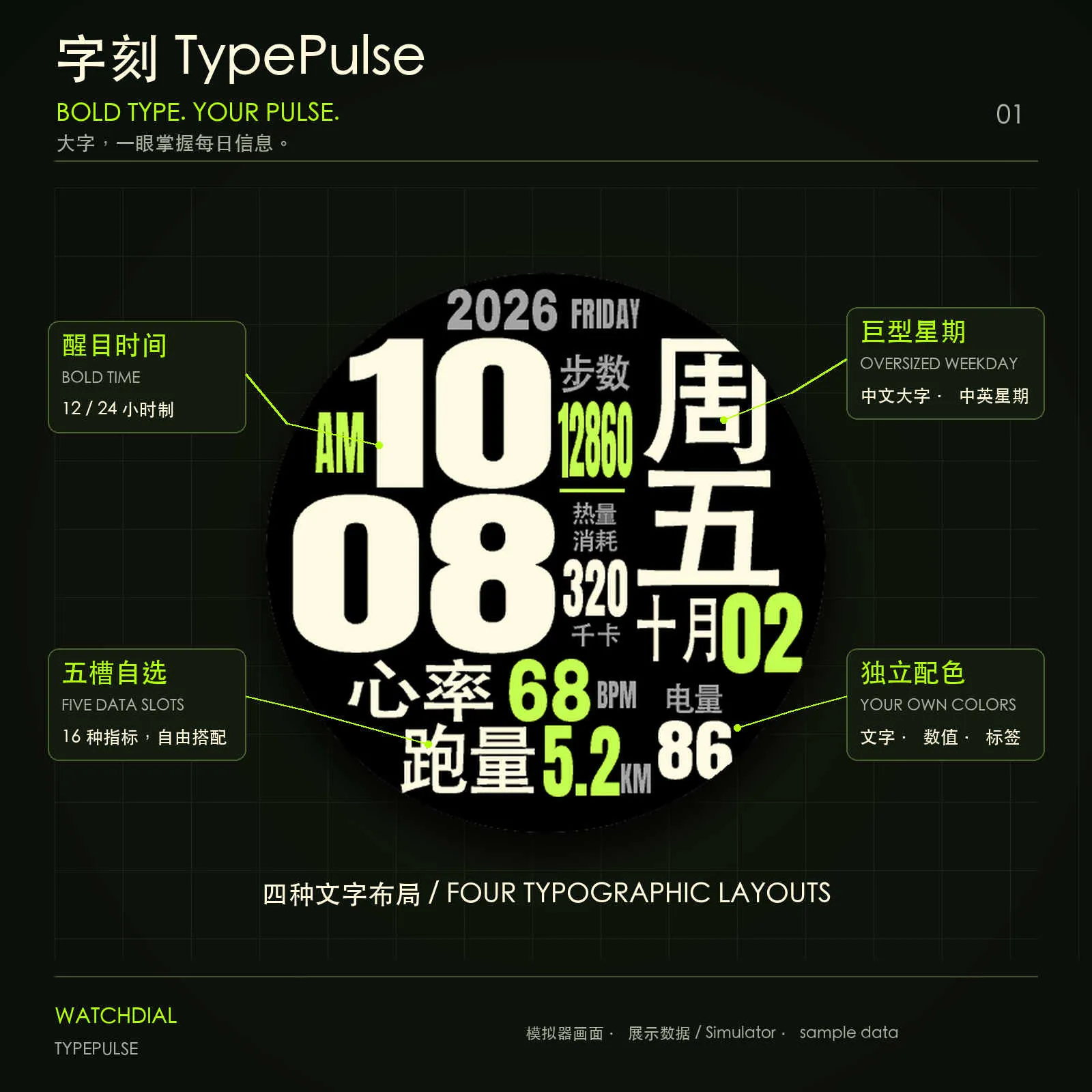 字刻 TypePulse · Screenshot 0