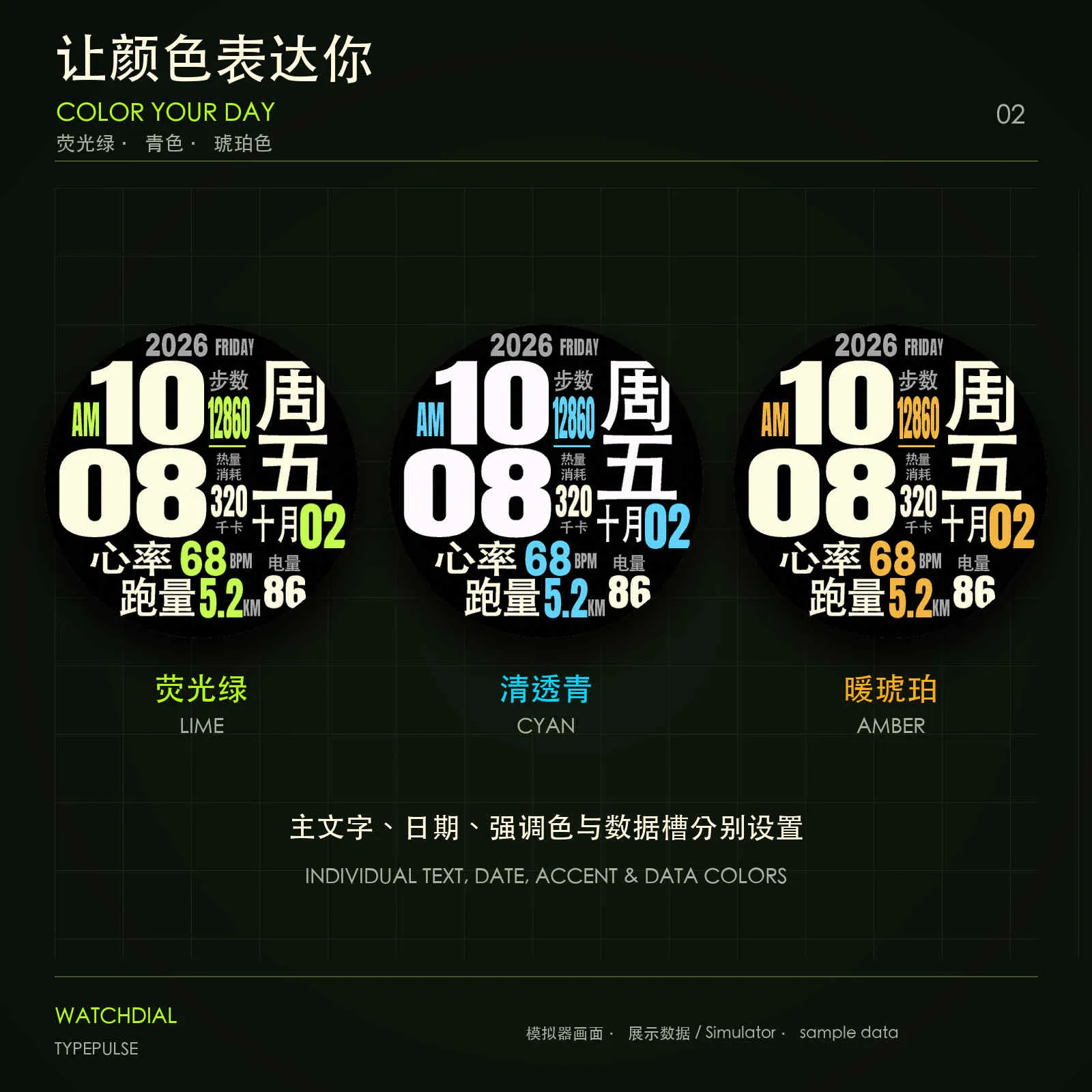 字刻 TypePulse · Screenshot 1
