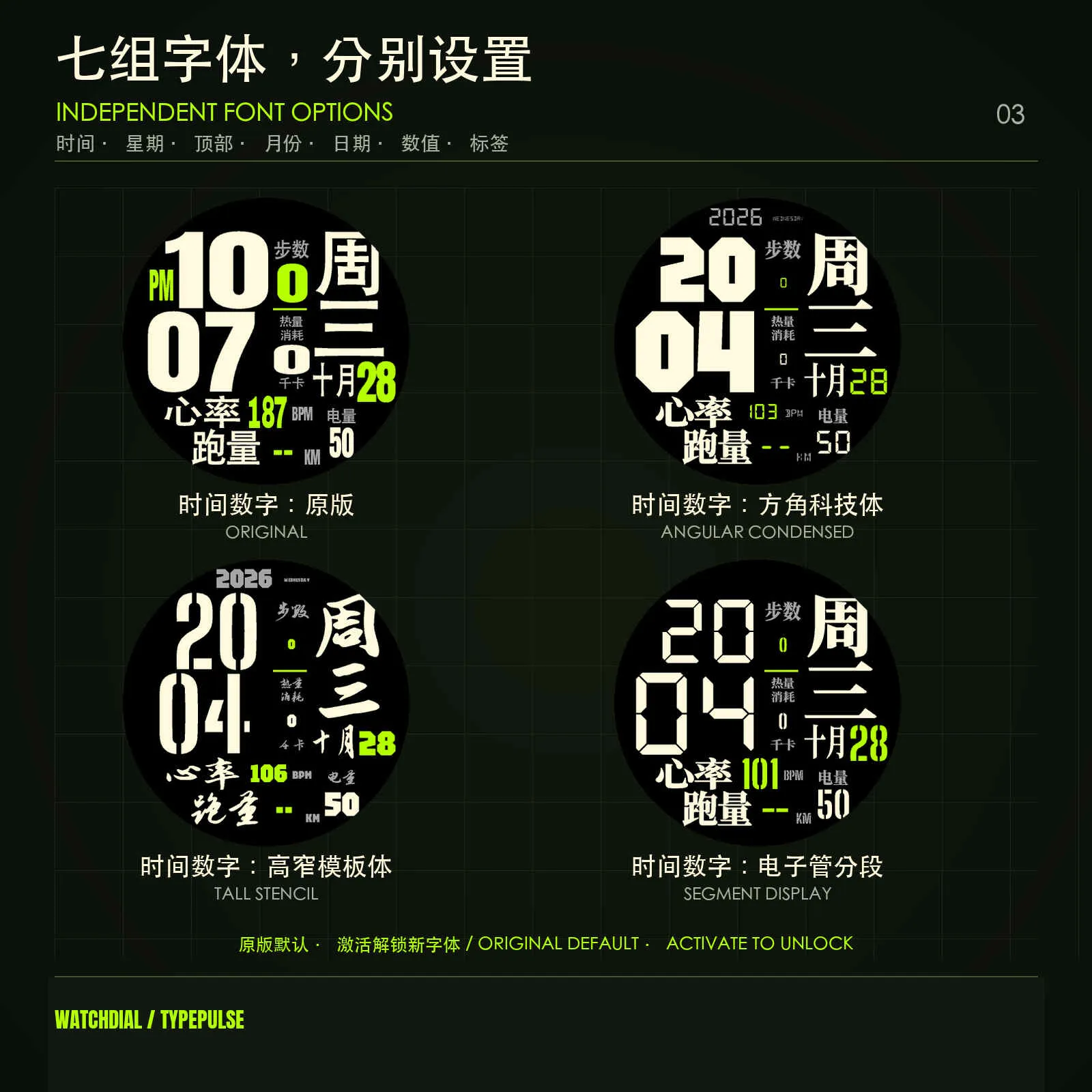 字刻 TypePulse · Screenshot 2