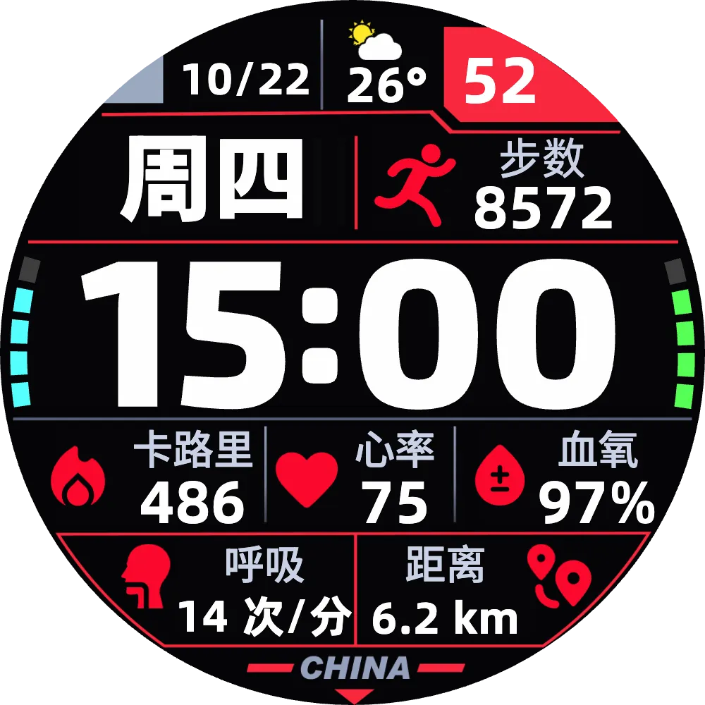 赤焰·燃动 - 心率血氧 步数卡路里