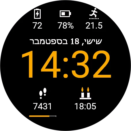 ShaonShabbat - Automatic Shabbat face · Snímek obrazovky 2