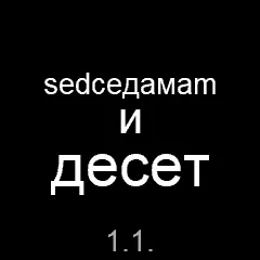 КОЛИКО ЈЕ САТИ · スクリーンショット 2