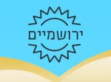 Jerusalem Weather Station, Israel