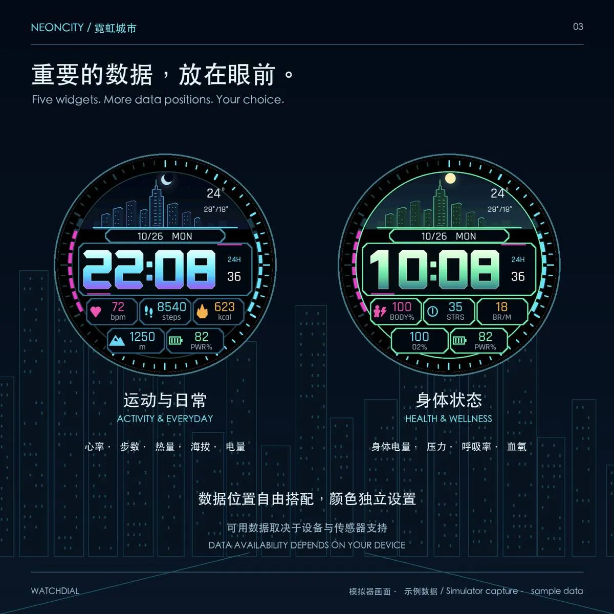 NeonCity · 霓虹城市 · Screenshot 2