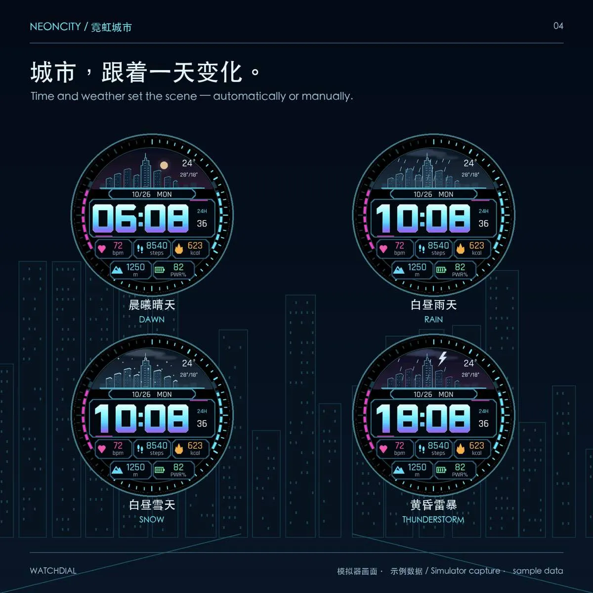 NeonCity · 霓虹城市 · Screenshot 3