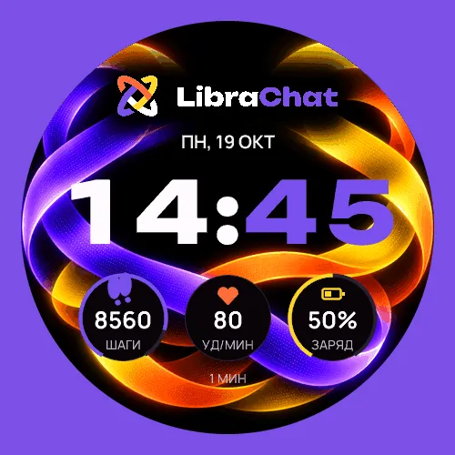 LibraChat Neon
