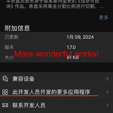 色彩对立 · 螢幕截圖 3