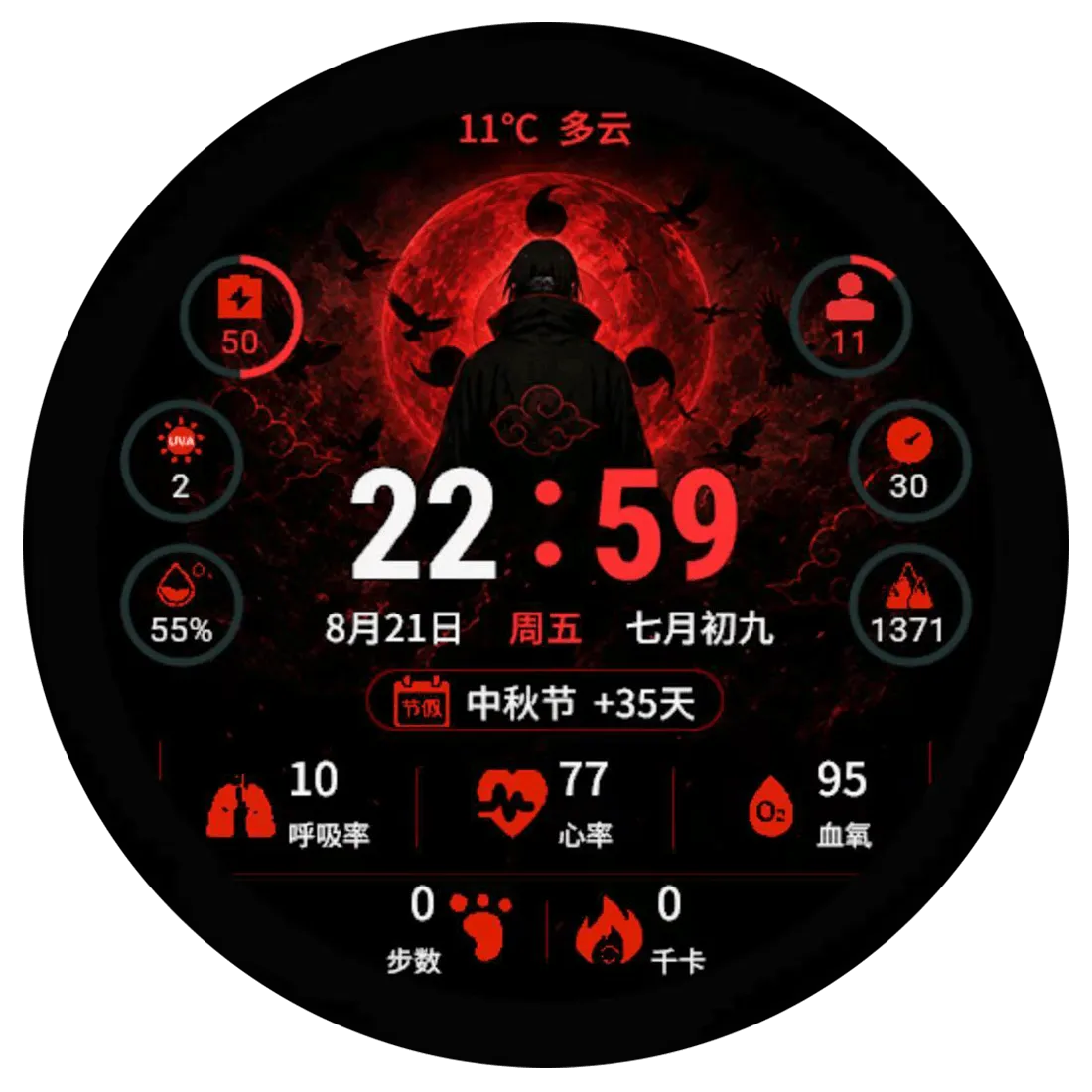 童年漫系列-别天神-中文心率农历身体电量步数呼吸率卡路里节假日日出日落海拔紫外线压力静息兼容多表盘