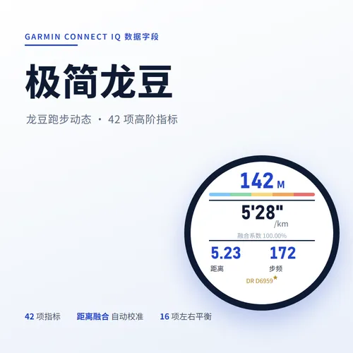 龙豆跑步 极简1