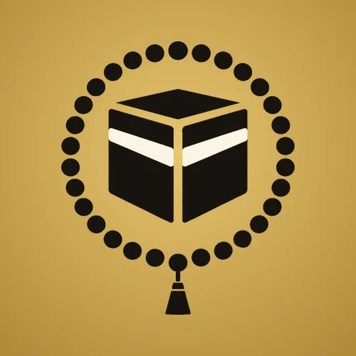 Salah & Dhikr – صلاة وذكر