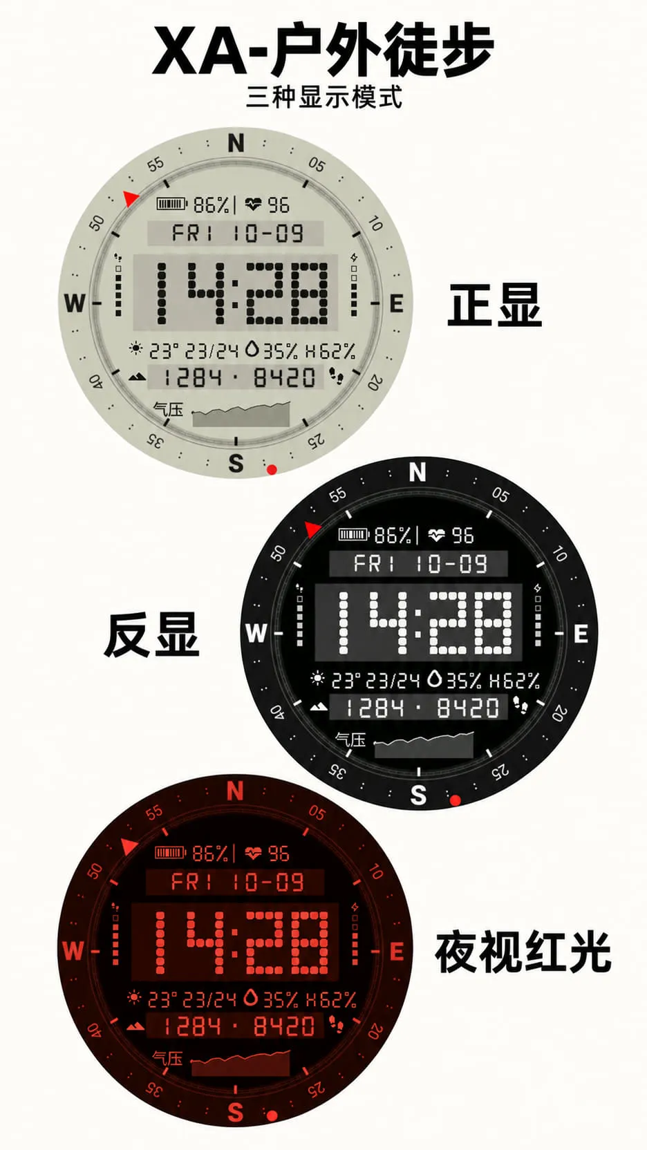 XA-户外徒步 · Zrzut ekranu 1