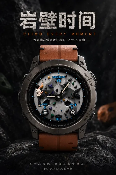 岩壁时间丨Boulder Time Free