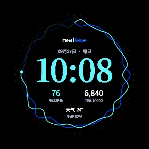 realBlue 共振